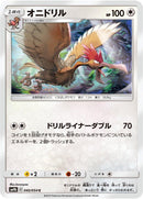 Image for Fearow (040/054) (SM9b: Full Metal Wall) (SM9b) - Pokemon Japan