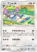 Image for Purugly (042/054) (SM9b: Full Metal Wall) (SM9b) - Pokemon Japan