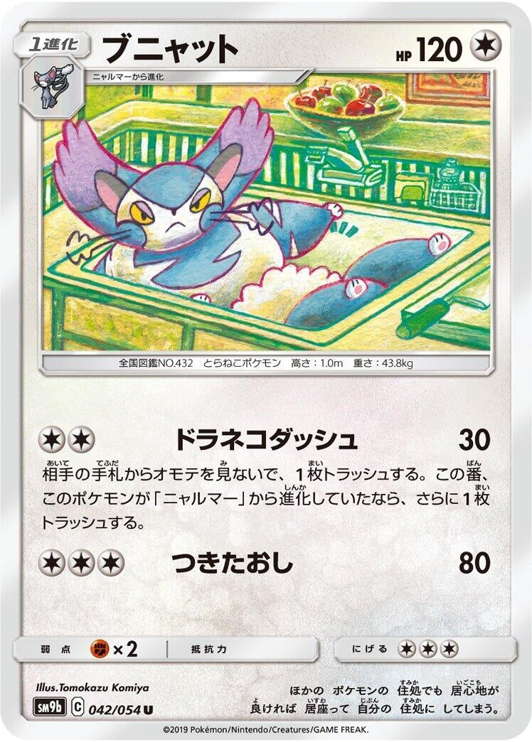 Image for Purugly (042/054) (SM9b: Full Metal Wall) (SM9b) - Pokemon Japan