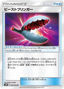 Image for Beast Bringer (045/054) (SM9b: Full Metal Wall) (SM9b) - Pokemon Japan