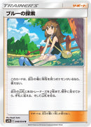 Image for Green's Exploration (048/054) (SM9b: Full Metal Wall) (SM9b) - Pokemon Japan