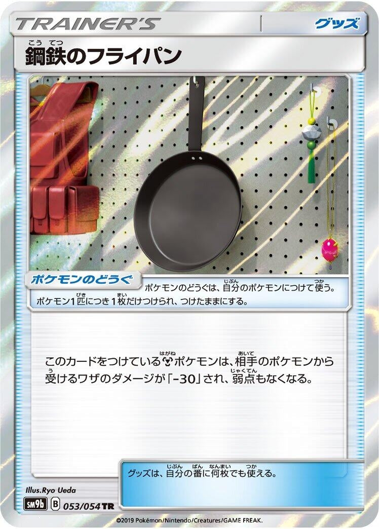 Image for Metal Frying Pan (053/054) (SM9b: Full Metal Wall) (SM9b) - Pokemon Japan
