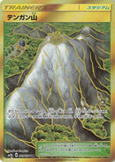 Image for Mt. Coronet (069/054) (SM9b: Full Metal Wall) (SM9b) - Pokemon Japan
