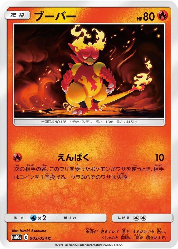 Image for Magmar (002/054) (SM10a: GG End) (SM10a) - Pokemon Japan