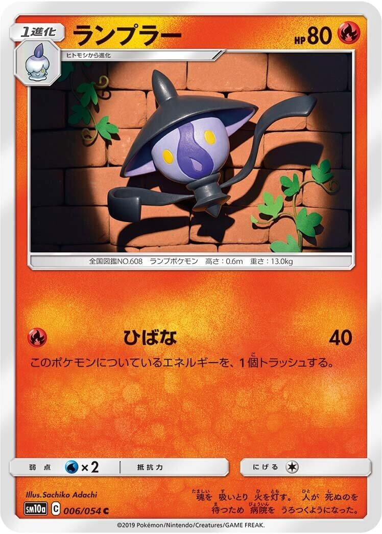 Image for Lampent (006/054) (SM10a: GG End) (SM10a) - Pokemon Japan