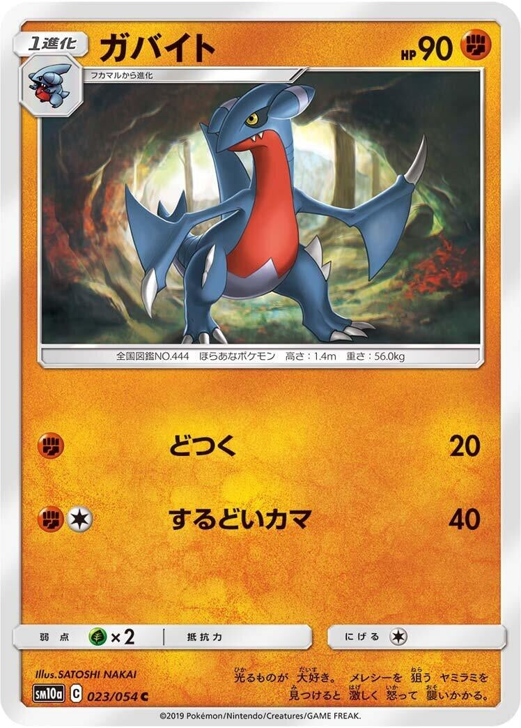 Image for Gabite (023/054) (SM10a: GG End) (SM10a) - Pokemon Japan