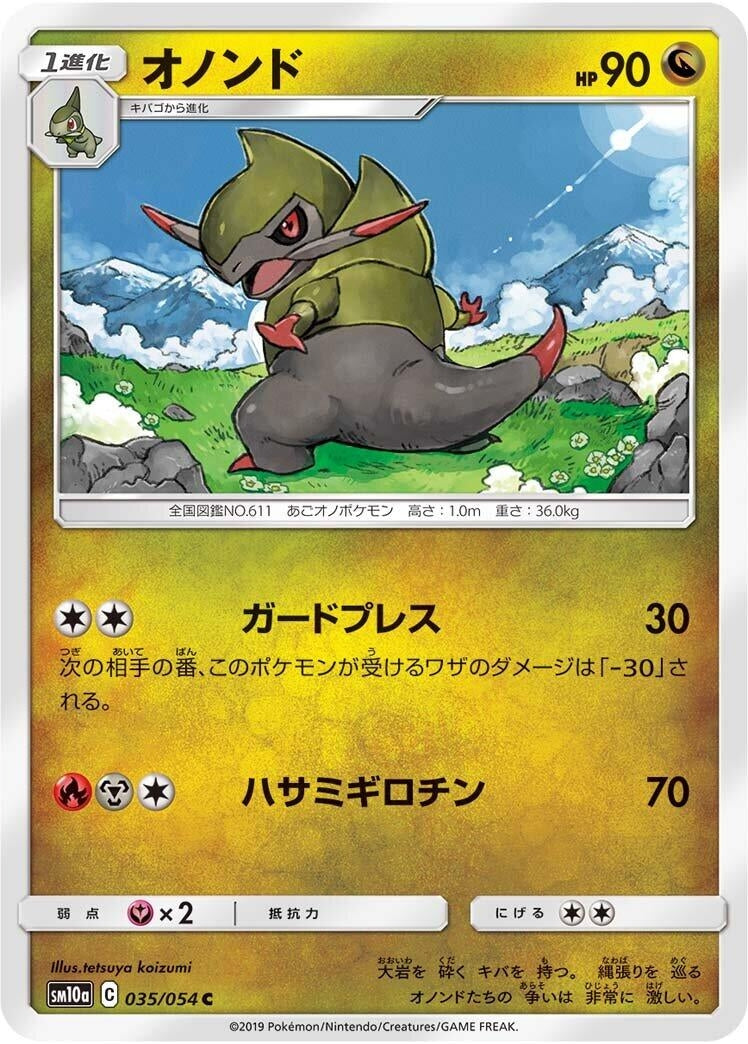 Image for Fraxure (035/054) (SM10a: GG End) (SM10a) - Pokemon Japan