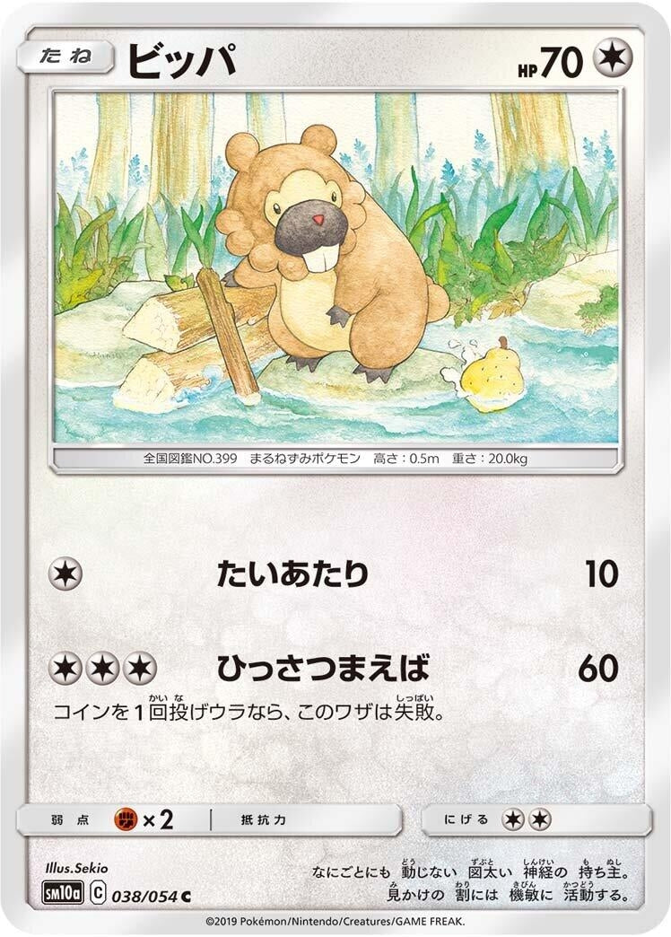 Image for Bidoof (038/054) (SM10a: GG End) (SM10a) - Pokemon Japan