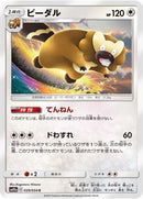 Image for Bibarel (039/054) (SM10a: GG End) (SM10a) - Pokemon Japan