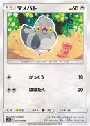 Image for Pidove (041/054) (SM10a: GG End) (SM10a) - Pokemon Japan
