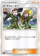Image for Coach Trainer (049/054) (SM10a: GG End) (SM10a) - Pokemon Japan