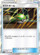 Image for Nest Ball (052/054) (SM10a: GG End) - Pokemon Japan