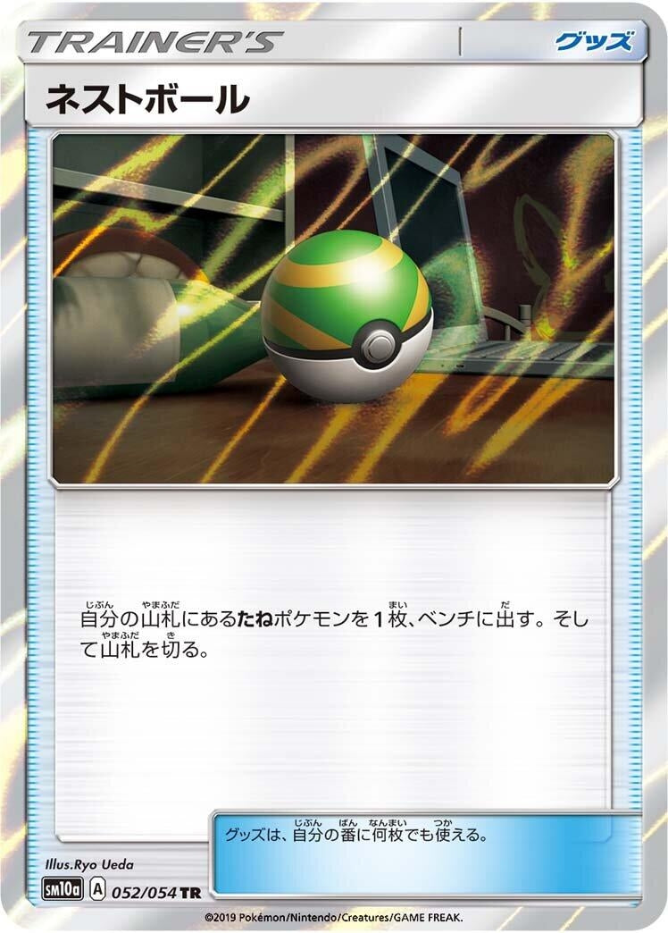 Image for Nest Ball (052/054) (SM10a: GG End) - Pokemon Japan