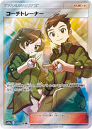 Image for Coach Trainer (062/054) (SM10a: GG End) (SM10a) - Pokemon Japan