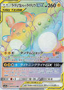 Image for Raichu & Alolan Raichu GX (064/054) (SM10a: GG End) (SM10a) - Pokemon Japan