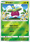 Image for Bounsweet (008/114) (SM4+: GX Battle Boost) (SM4+) - Pokemon Japan
