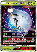Image for Pheromosa GX (012/114) (SM4+: GX Battle Boost) (SM4+) - Pokemon Japan