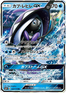 Image for Tapu Fini GX (027/114) (SM4+: GX Battle Boost) (SM4+) - Pokemon Japan