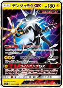 Image for Xurkitree GX (033/114) (SM4+: GX Battle Boost) (SM4+) - Pokemon Japan