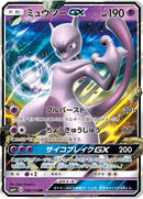 Image for Mewtwo GX (036/114) (SM4+: GX Battle Boost) (SM4+) - Pokemon Japan