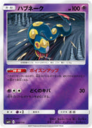 Image for Seviper (038/114) (SM4+: GX Battle Boost) (SM4+) - Pokemon Japan