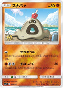 Image for Sandygast (059/114) (SM4+: GX Battle Boost) (SM4+) - Pokemon Japan