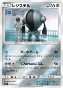 Image for Registeel (068/114) (SM4+: GX Battle Boost) (SM4+) - Pokemon Japan