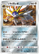 Image for Solgaleo (069/114) (SM4+: GX Battle Boost) (SM4+) - Pokemon Japan