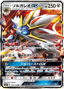 Image for Solgaleo GX (070/114) (SM4+: GX Battle Boost) (SM4+) - Pokemon Japan