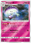Image for Shiinotic (076/114) (SM4+: GX Battle Boost) (SM4+) - Pokemon Japan