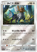 Image for Type: Null (085/114) (SM4+: GX Battle Boost) (SM4+) - Pokemon Japan