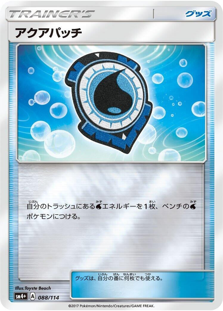 Image for Aqua Patch (088/114) (SM4+: GX Battle Boost) (SM4+) - Pokemon Japan