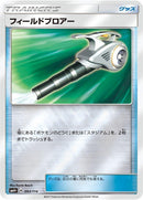 Image for Field Blower (093/114) (SM4+: GX Battle Boost) (SM4+) - Pokemon Japan