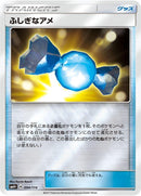 Image for Rare Candy (094/114) (SM4+: GX Battle Boost) (SM4+) - Pokemon Japan