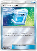 Image for Max Potion (096/114) (SM4+: GX Battle Boost) (SM4+) - Pokemon Japan