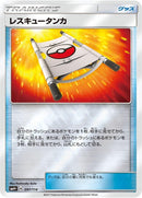 Image for Rescue Stretcher (097/114) (SM4+: GX Battle Boost) (SM4+) - Pokemon Japan