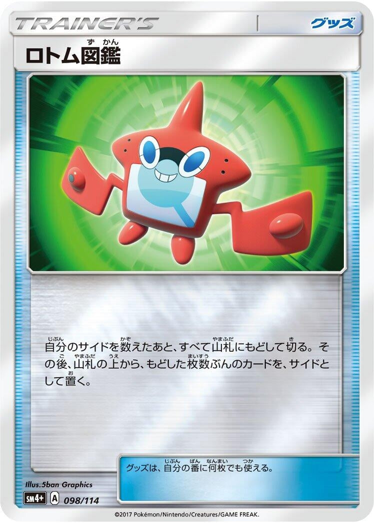 Image for Rotom Dex (098/114) (SM4+: GX Battle Boost) (SM4+) - Pokemon Japan