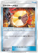 Image for Fire Memory (102/114) (SM4+: GX Battle Boost) (SM4+) - Pokemon Japan