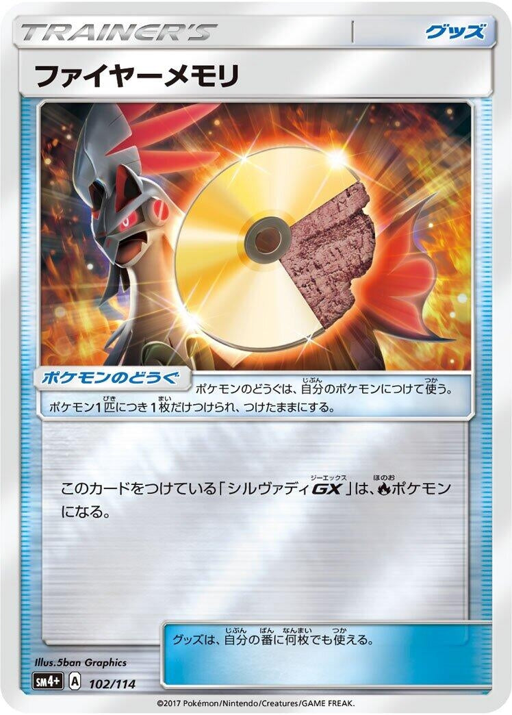 Image for Fire Memory (102/114) (SM4+: GX Battle Boost) (SM4+) - Pokemon Japan
