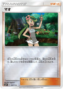 Image for Mallow (107/114) (SM4+: GX Battle Boost) (SM4+) - Pokemon Japan