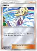 Image for Lillie (108/114) (SM4+: GX Battle Boost) (SM4+) - Pokemon Japan