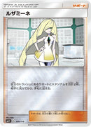 Image for Lusamine (109/114) (SM4+: GX Battle Boost) (SM4+) - Pokemon Japan