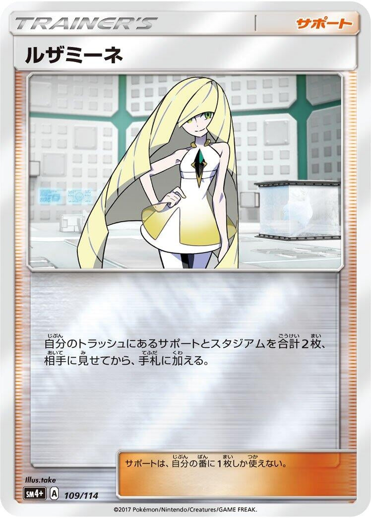 Image for Lusamine (109/114) (SM4+: GX Battle Boost) (SM4+) - Pokemon Japan