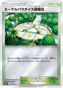 Image for Aether Paradise Conservation Area (110/114) (SM4+: GX Battle Boost) (SM4+) - Pokemon Japan