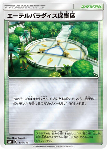 Image for Aether Paradise Conservation Area (110/114) (SM4+: GX Battle Boost) (SM4+) - Pokemon Japan