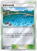 Image for Brooklet Hill (112/114) (SM4+: GX Battle Boost) (SM4+) - Pokemon Japan