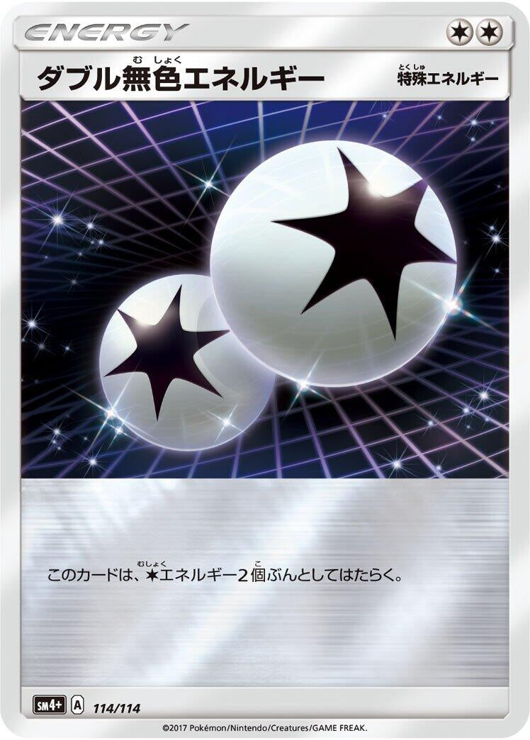 Image for Double Colorless Energy (114/114) (SM4+: GX Battle Boost) (SM4+) - Pokemon Japan