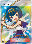 Image for Lana (118/114) (SM4+: GX Battle Boost) (SM4+) - Pokemon Japan