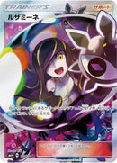 Image for Lusamine (120/114) (SM4+: GX Battle Boost) (SM4+) - Pokemon Japan