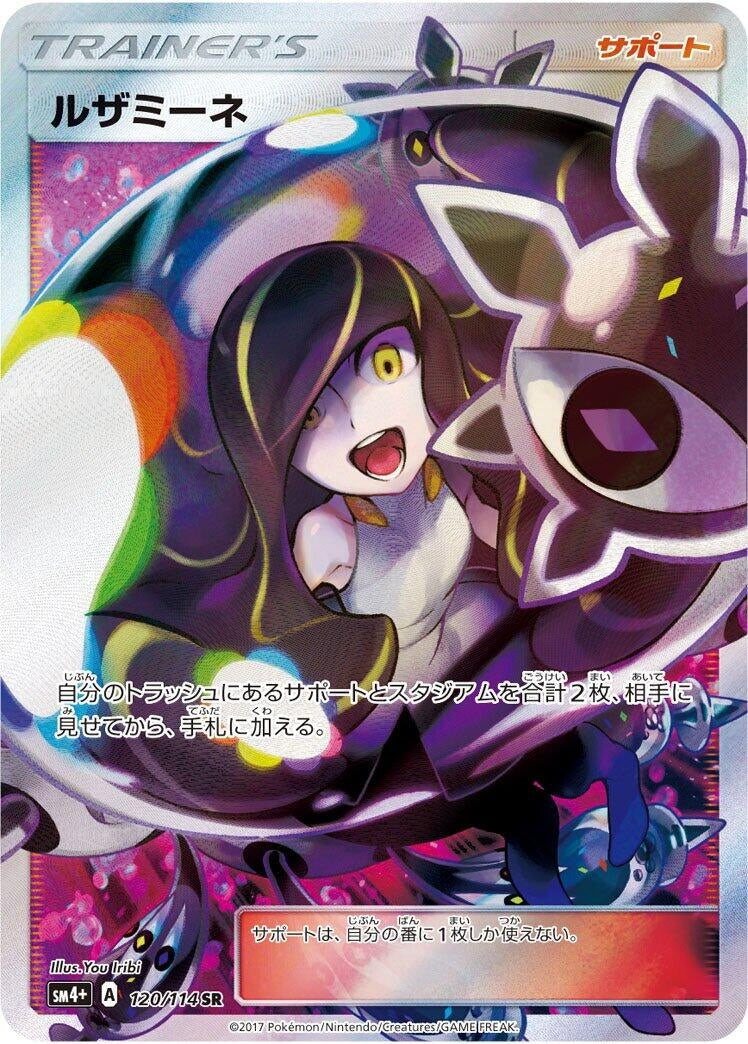 Image for Lusamine (120/114) (SM4+: GX Battle Boost) (SM4+) - Pokemon Japan